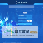 泉欣考务管理系统