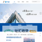 深圳登陆科技-智能制造_工业互联网平台