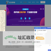 网站商务通