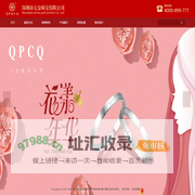 深圳市七金珠宝有限公司