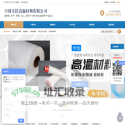 宁国卡沃高温材料有限公司