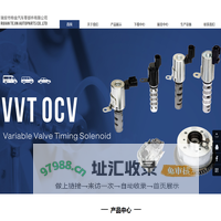 瑞安市特金汽车零部件有限公司凸轮轴调节控制阀|汽车配件|瑞安市特金汽车零部件有限公司