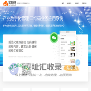 军埔网络·数字化管理赋能首选平台