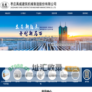 电动吊篮_高空作业建筑吊篮_吊篮配重块-枣庄禹威建筑机械制造股份有限公司