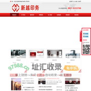 宜宾市新美印务有限公司 印刷印务