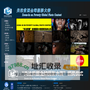关注贫困摄影大赛