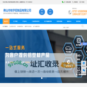 佛山市锐宇铝制品有限公司