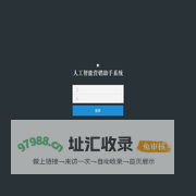 人工智能营销助手系统