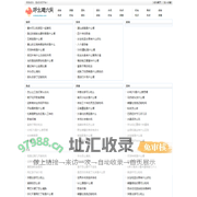 呼幺喝六网