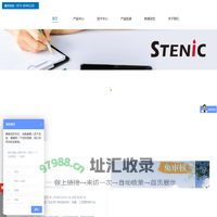 欢迎您进入杭州思坦颜料化工有限公司