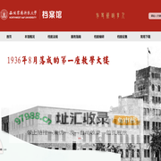 档案馆-西北农林科技大学