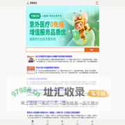 互联网保险产品导航，全方位保险平台 - 买保先生网站nbaoxian.com