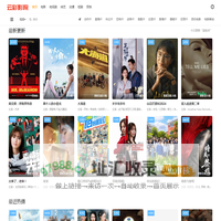 云彩影院-热播电影-高清电影大全-免费电影在线观看