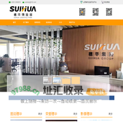 山西穗华物流园有限公司