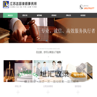 江苏达因律师事务所--耿峰律师