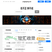 Lengjingxing 冷静星