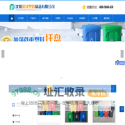 沈阳澎镁塑料制品有限公司
