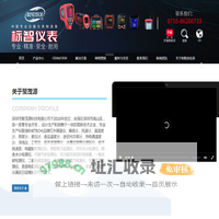 标智仪表 BENETECH 深圳市聚茂源科技有限公司 红外测温仪 风速计 噪音计 等仪器仪表专业研发制造商 - 标智仪表 BENETECH 深圳市聚茂源科技有限公司