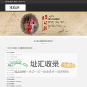 楚剧团联系方式_电话号码_请楚剧戏班子价格收费多少钱-玄月网