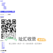 北京猷之达科贸有限公司 -