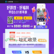 0.01折手游平台-0.01折游戏盒子唯一官方下载地址！