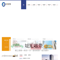 四川百讯建筑工程有限公司
