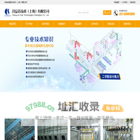 昌安芯技术（上海）有限公司