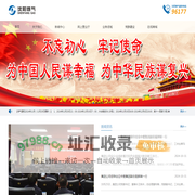 沈阳燃气有限公司