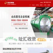 加气砖|板材生产设备-山东阳光众泰机械工程有限公司