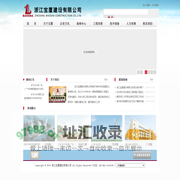 浙江宝厦建设有限公司