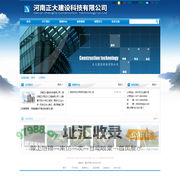 河南正大建设科技有限公司_首页