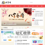 宝宝免费在线起名打分-生辰八字排盘-十二生肖排序-星座运势-优牵神算网