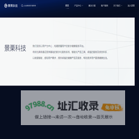 景栗科技 - 更懂用户的数字健康服务平台