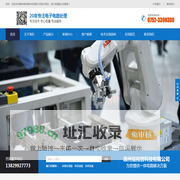 惠州易拓普科技有限公司