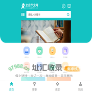 奔流小作家全国中小学生作文大赛-中小学生作文比赛-全息作文网