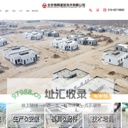北京预同建筑技术有限公司