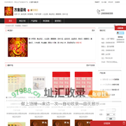 算八字预测_事业财运_婚姻姻缘_流年大运运势_起名字_取名字_黄道吉日_生辰八字合婚-方吉咨询