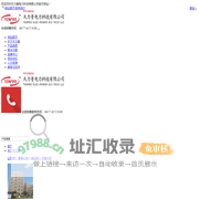 - 天力普电力科技有限公司