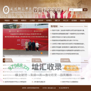 咸阳师范学院教育科学学院
