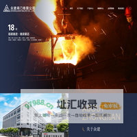 众建阀门有限公司