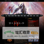 暗黑破坏神4中文网-暗黑4资料站-暗黑破坏神4-DIABLO4