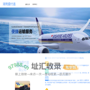 停车场系统,万侨鸿科技有限公司