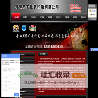 广告扑克印刷|包装箱印刷|广告烫金对联|菏泽环宇包装印刷有限公司