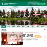 东北林业大学质量管理与评估中心
