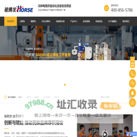 点焊机-缝焊机-闪光对焊机-电阻焊设备生产厂家-上海骏腾发智能设备有限公司