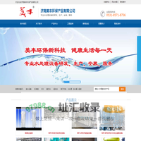 专业水处理设备服务商-济南美丰环保产品有限公司