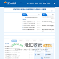 营口市财政局