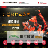 扒渣机厂家_扒渣机价格_矿用扒渣机_铣挖机_撬毛台车_襄阳永力通机械有限公司