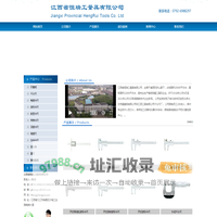 江西省恒瑞工量具有限公司