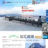 -温州市友田包装机械有限公司